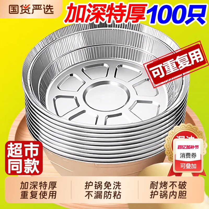 空气炸锅专用纸锡纸盘烧烤箱烘焙锡箔碗家用圆形锡纸盒食品级纸碗