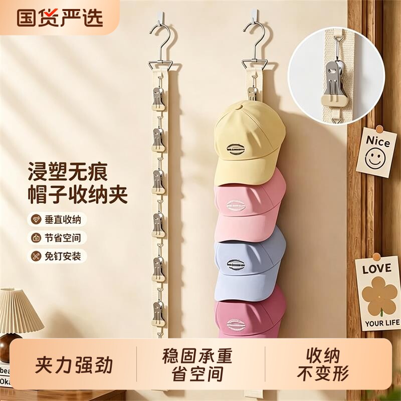 帽子收纳夹子不变形家用宿舍门后图片