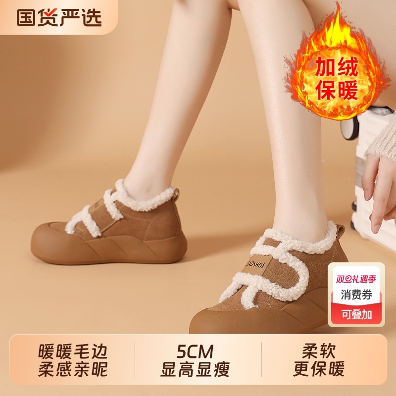 厚底增高5CM雪地靴女2025冬季加绒保暖棉鞋羊羔绒毛毛短靴子时尚