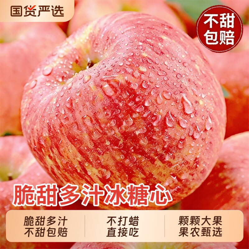 烟台红富士苹果10应当季斤新鲜水果整箱山东栖霞脆甜冰糖心丑平果