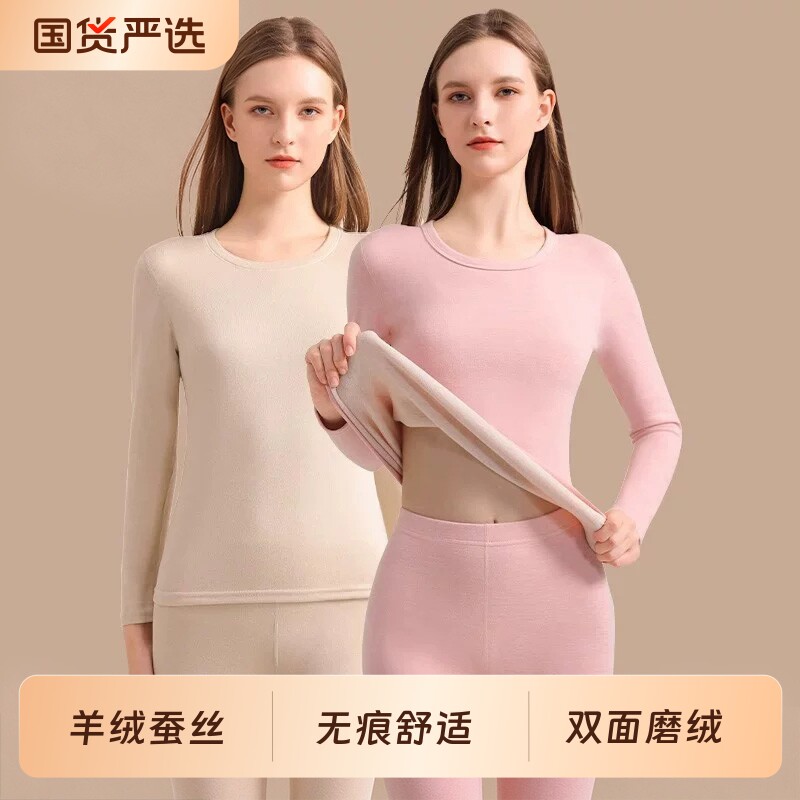 南极人保暖内衣女士秋衣秋裤套装女款2026新款打底内穿薄款棉毛衫