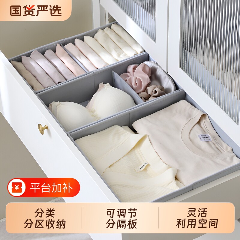 内衣内裤收纳盒抽屉分隔整理盒文胸袜子分格收纳神器贴身衣物盒子