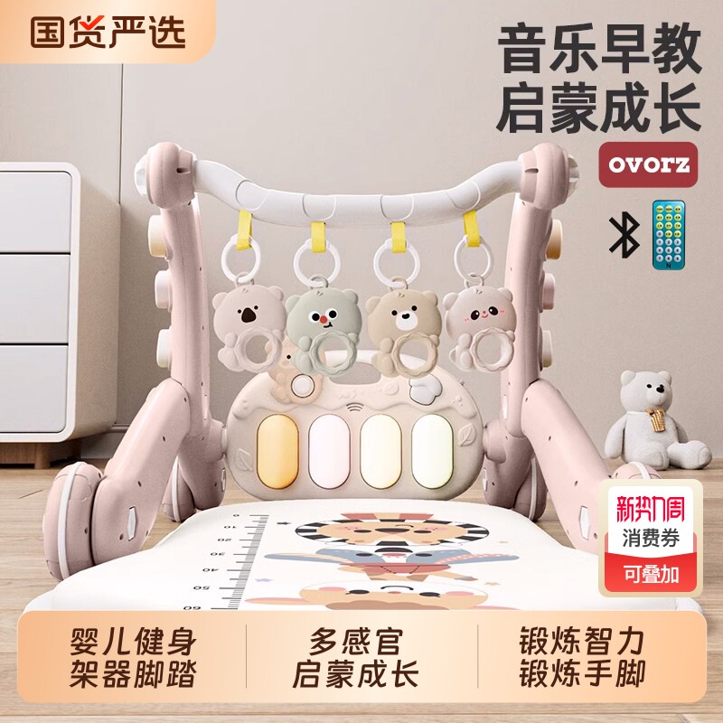 婴儿健身架多功能脚踩钢琴宝宝睡篮玩具健身早教抓握抬头益智训练