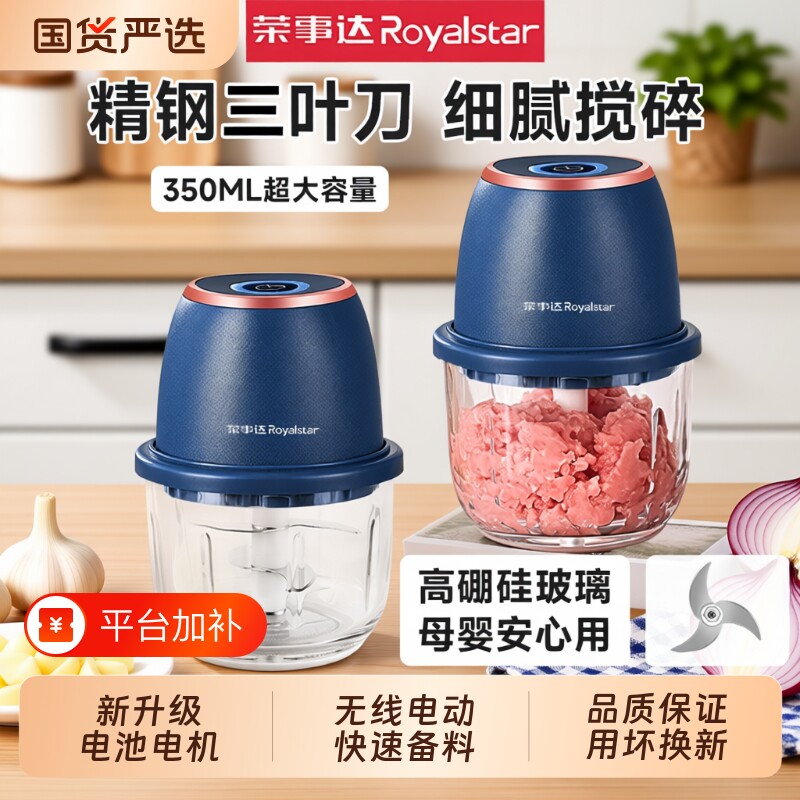 荣事达蒜泥神器家用绞肉机小型捣蒜器料理机打蒜机压蒜搅碎机电动
