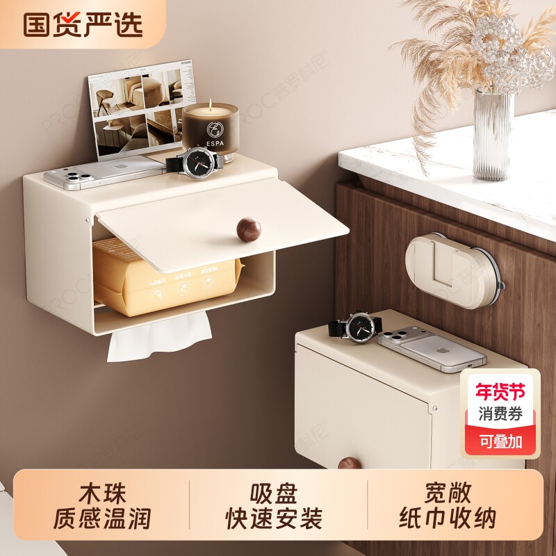 吸盘卫生间纸巾盒浴室洗脸巾置物架厕所柜边厕纸盒抽纸架子收纳