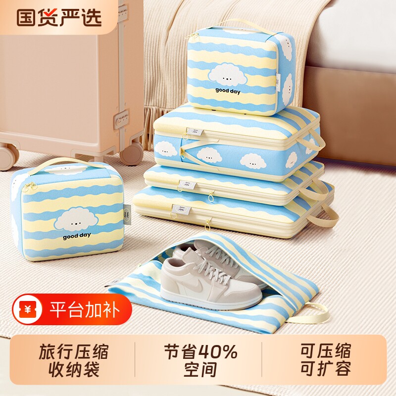 旅行收纳袋压缩便携化妆包衣服收纳包衣物分装整理袋子行李箱分区
