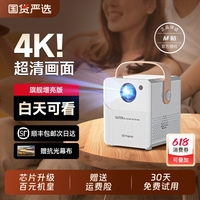 【免費試用】2025新款4K投影儀家用超高清無需幕布臥室智能家庭影院小型便攜宿舍學(xué)生手機(jī)投屏墻5GWIFI投影機(jī)