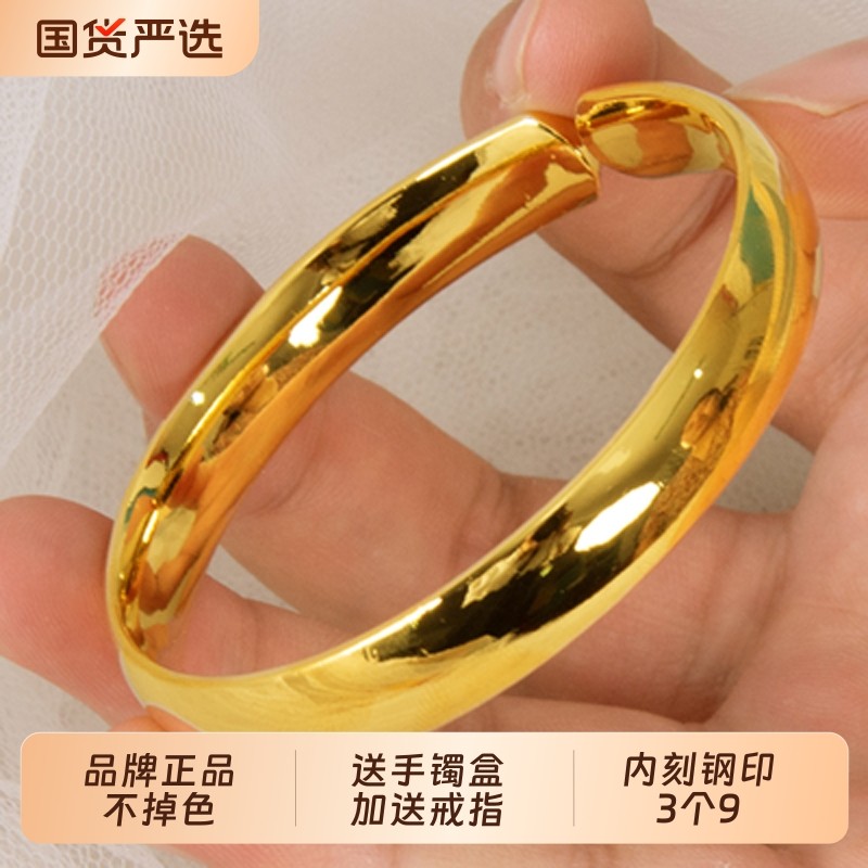 越南沙金手镯女久不掉色开口光面铜镀金材质送妈妈手镯子首饰品