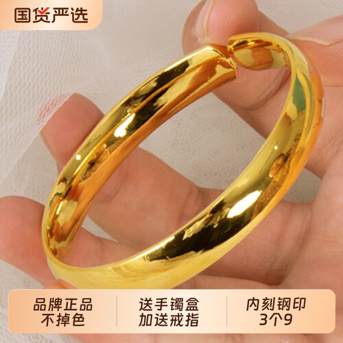 越南沙金手镯女久不掉色开口光面铜镀金材质送妈妈手镯子首饰品