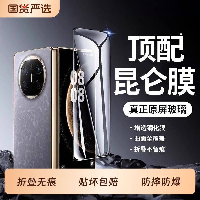 适用华为matex6/x5防摔钢化膜