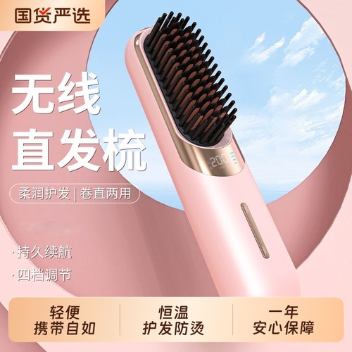 ounuosi负离子不伤发直板夹