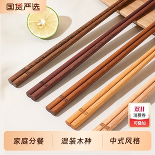 鸡翅木天然筷子家用红檀木头分餐一人一筷家庭无漆无蜡高档实木质