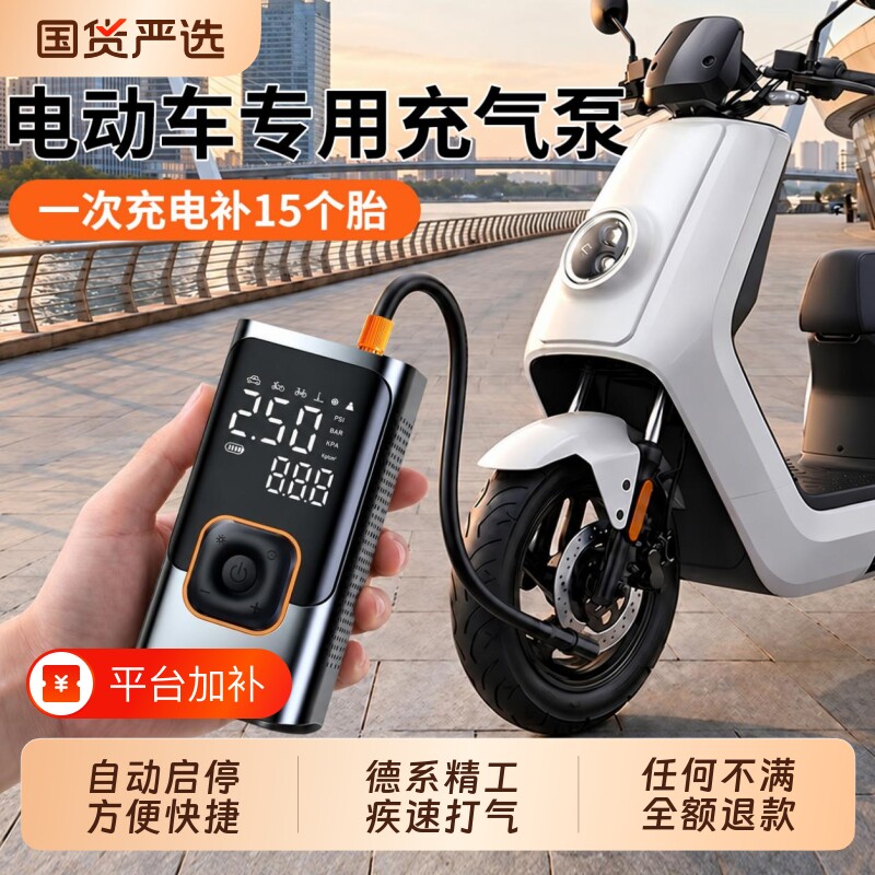 自行车充气泵真空胎电瓶车打气筒通用电动摩托车轮胎便携式电动车