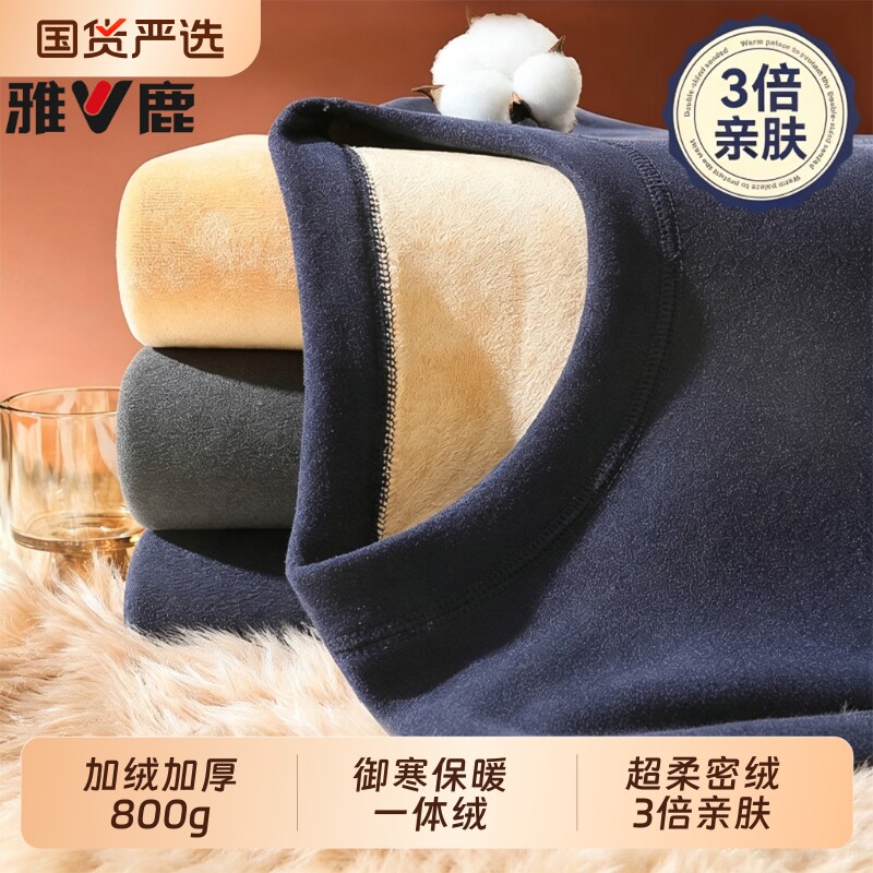 雅鹿保暖内衣男士加绒加厚套装秋衣秋裤冬天打底棉毛衫保暖衣男图片