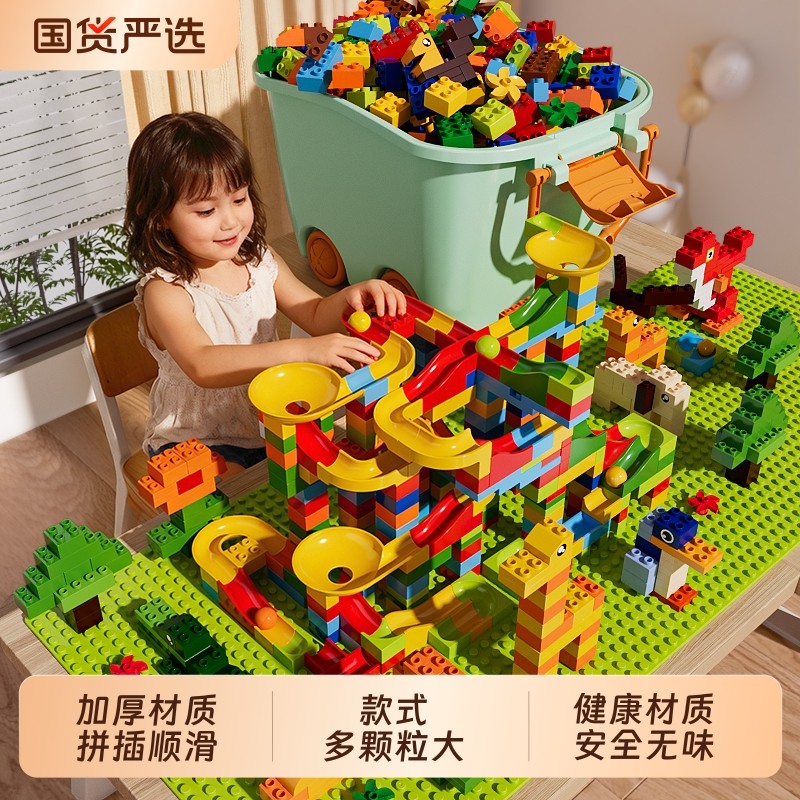 儿童积木拼装大颗粒3到6岁拼图男女智力开发动脑益智玩具礼物滑道
