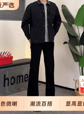 黑色微喇牛仔裤男女款春秋季美式高街vibe弹力裤子窄版直筒弯刀裤