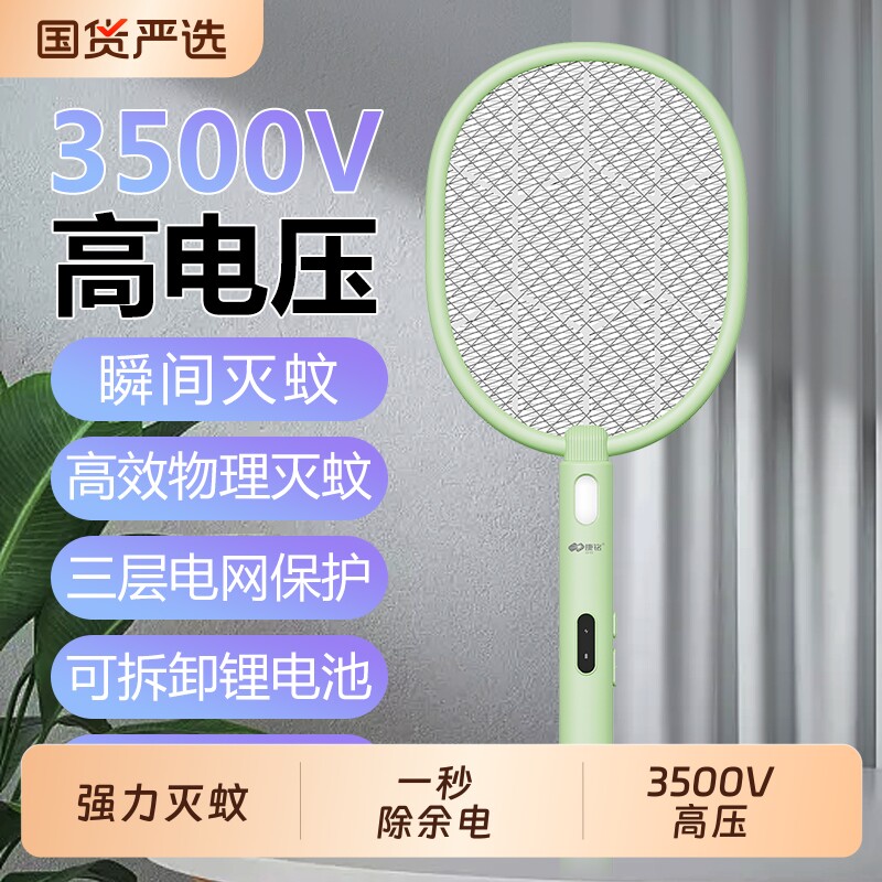 2026新款康铭电蚊拍充电式家用超强力灭蚊子苍蝇神器电网拍锂电池