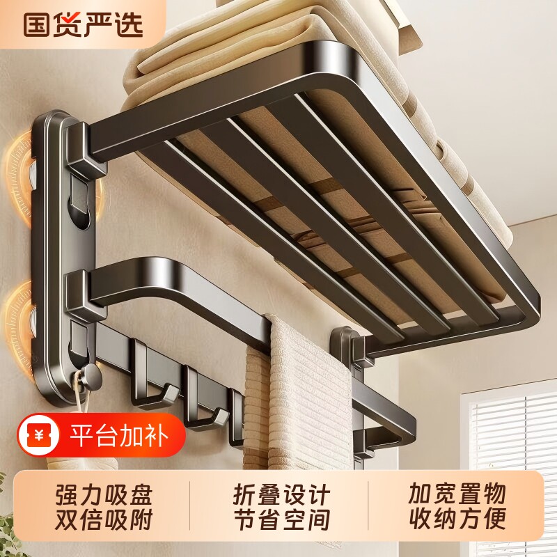 吸盘毛巾架浴室卫生间置物架免打孔浴巾架洗手间厕所挂架套件收纳
