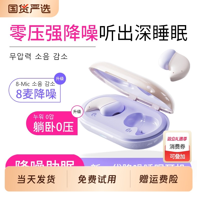 睡眠蓝牙耳机侧睡专用入耳式不压耳助眠无线降噪隔音睡觉2025新款