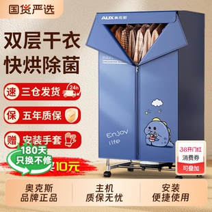 奥克斯烘干机家用烘衣服干衣机小型烘衣机速干可折叠宿舍风干衣柜