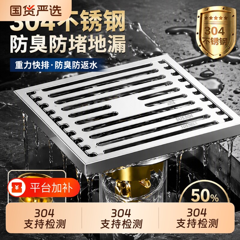 加厚304不锈钢地漏卫生间下水道淋浴长条洗衣机防堵防臭器全铜芯