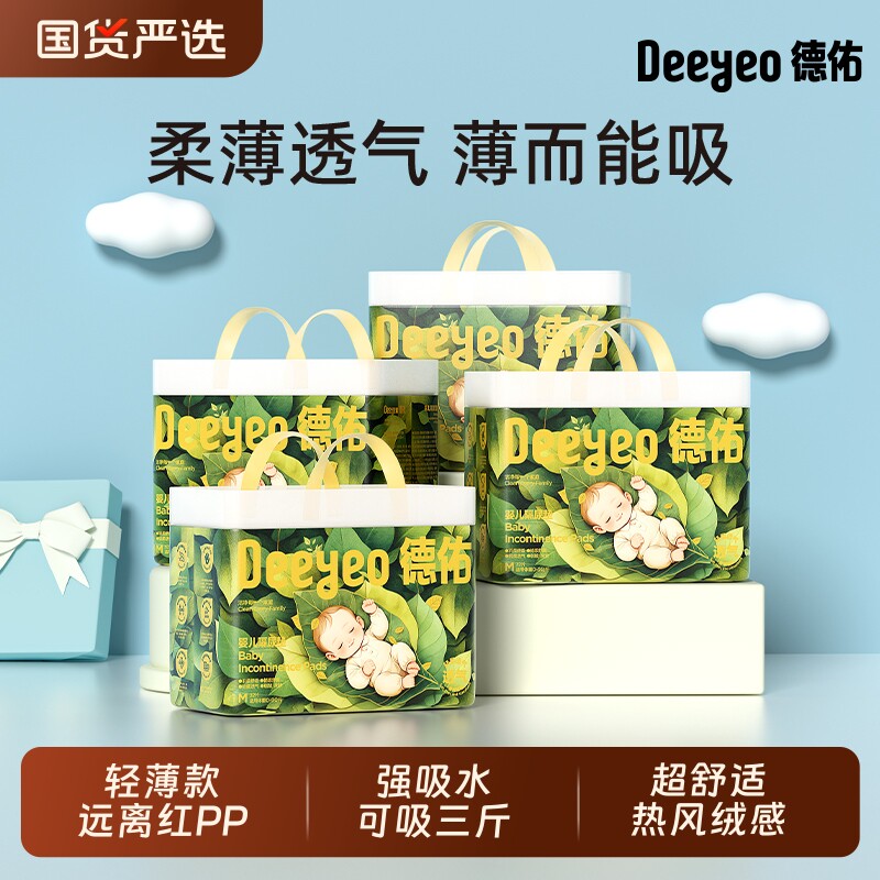 德佑一次性隔尿垫婴儿新生宝宝护理垫用品防水透气大尺寸床垫