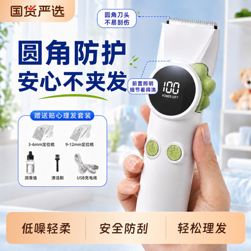 婴儿儿童理发器电推剪头发电推子静音家用成人电动剃头刀小孩神器
