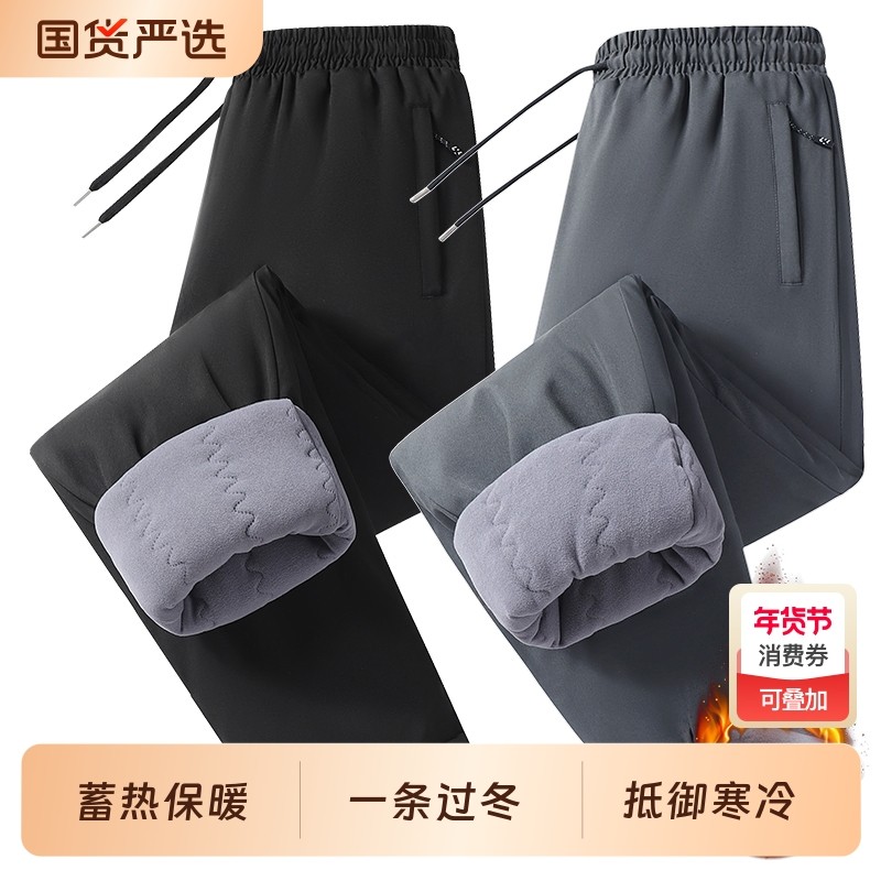 2026冬季棉裤加绒加厚保暖运动裤子东北坑冷护膝裤外穿羊羔绒黑色,运动服/休闲服装,运动长裤,淘宝优惠券,粉丝福利购,淘宝优惠卷