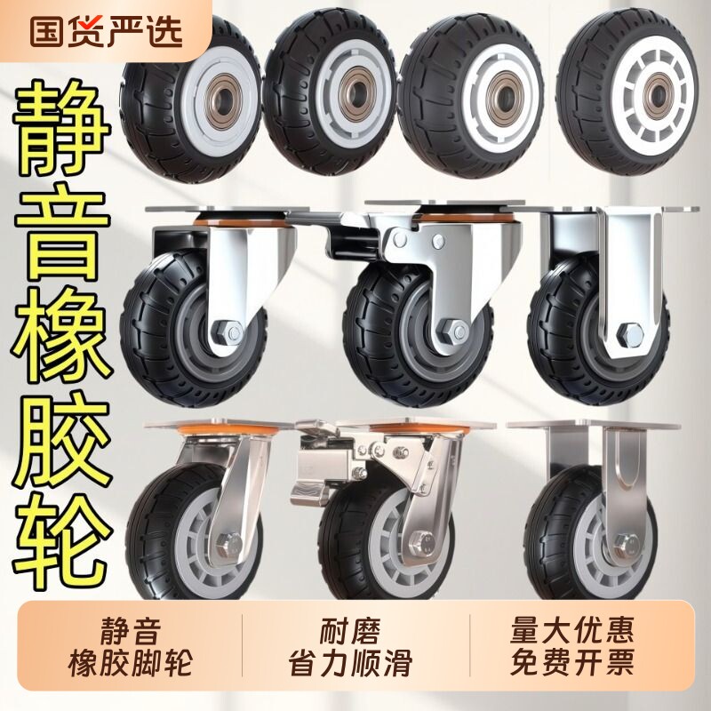 脚轮平板手推车静音橡胶轮耐磨拖车滑轮带刹车4寸5寸6寸8寸万向轮