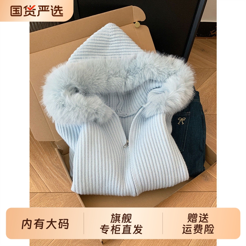 蓝色双拉链毛领连帽长袖针织毛衣开衫外套女士大码内搭上衣