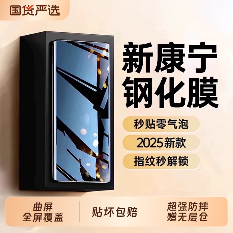 披圣适用荣耀Magic8钢化膜magic7/6pro手机膜400/300新款200曲屏x50全覆盖100/90/80防窥70/60防摔5/4/3贴膜+图片