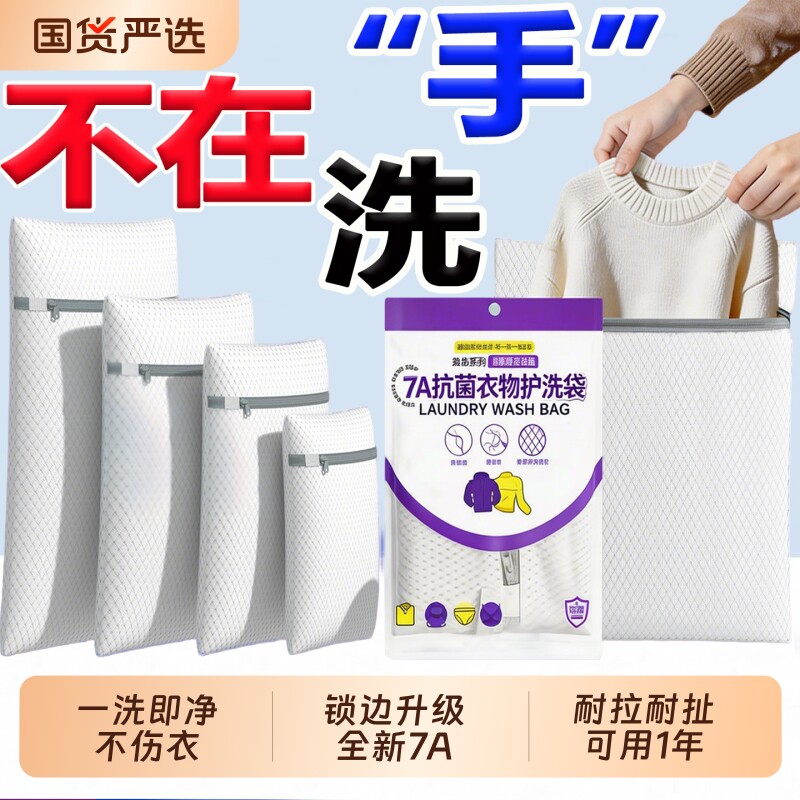 洗衣袋洗衣机专用加厚毛衣内衣网兜网袋衣服护洗袋大号网袋防变形