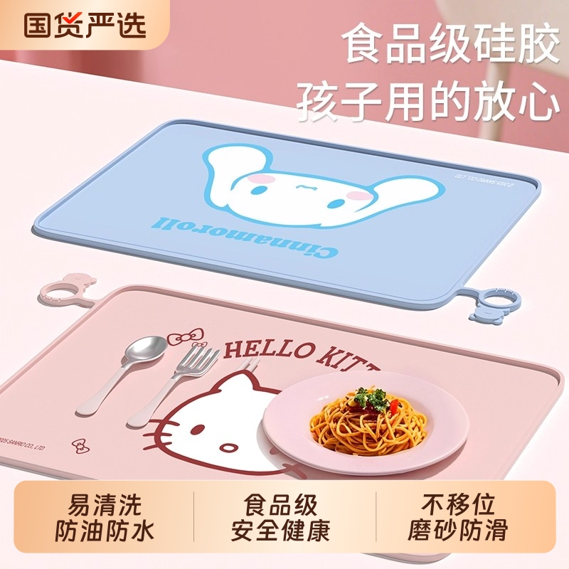 适合一年级小学生餐垫