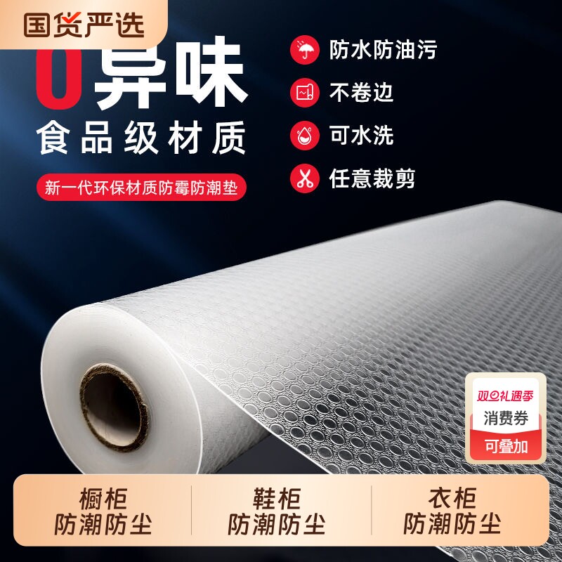 沃拉奇厨房抽屉垫纸橱柜防潮垫橱柜衣柜加厚防油防水防霉免粘垫纸