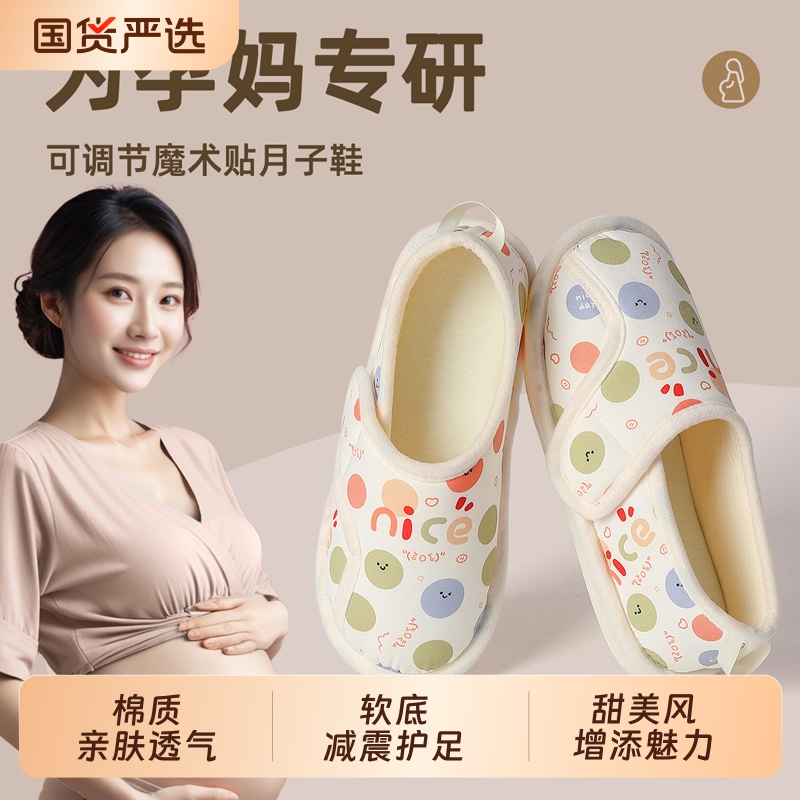 月子鞋产后夏季薄款包跟软底新款