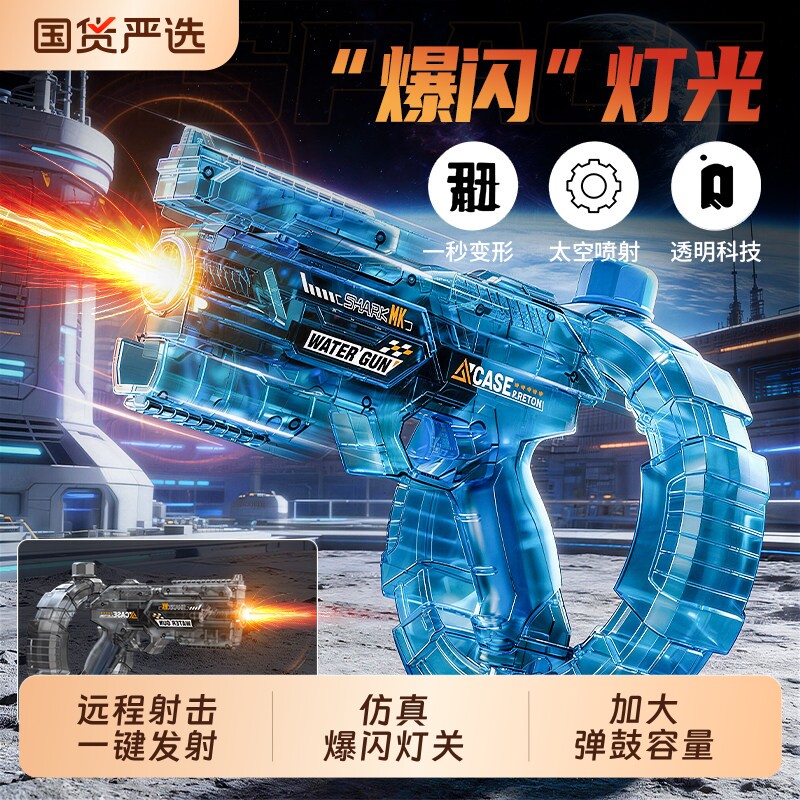 火光电动连发水枪玩具儿童自动喷水高压强力射程远2026新款大容量