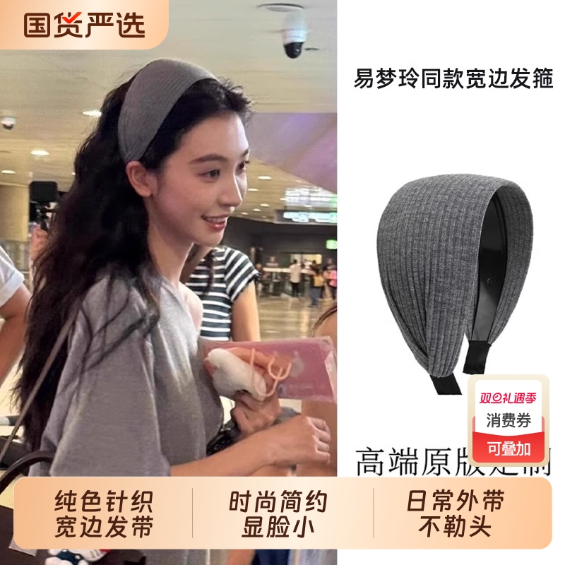 ins博主同款宽边灰色发箍