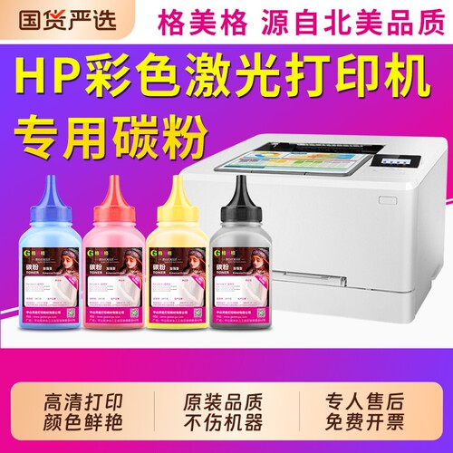 适用惠普cf500a粉盒254DW碳粉