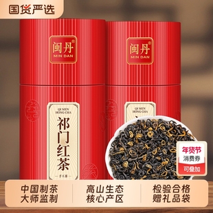 叶茶师祁门红茶特级正宗2025新茶安徽功夫红茶浓香型茶叶礼盒装