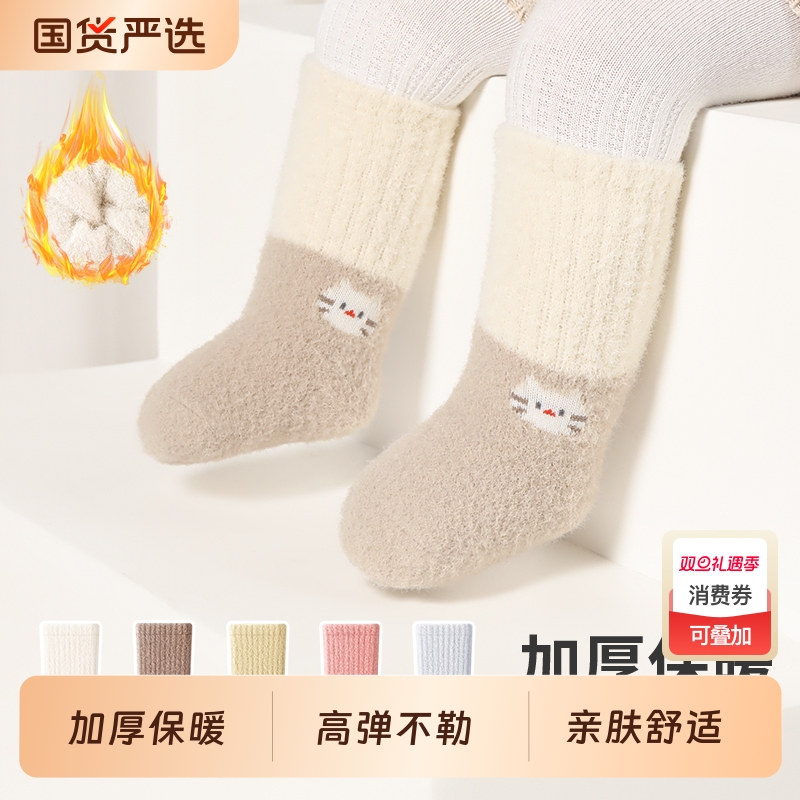 新生婴儿袜子秋冬款加绒加厚0-6月保暖宝宝袜无骨儿童中筒袜防滑