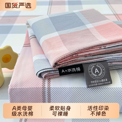 水洗棉磨毛床单|105人收藏