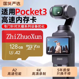 适用于大疆pocket3内存卡256G高速储存卡action4tf卡micro sd卡