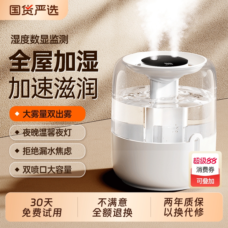 【大容量】新款数显双喷静音加湿器小型家用卧室孕妇婴儿空气净化办公室桌面便携式宿舍学生氛围灯喷雾器