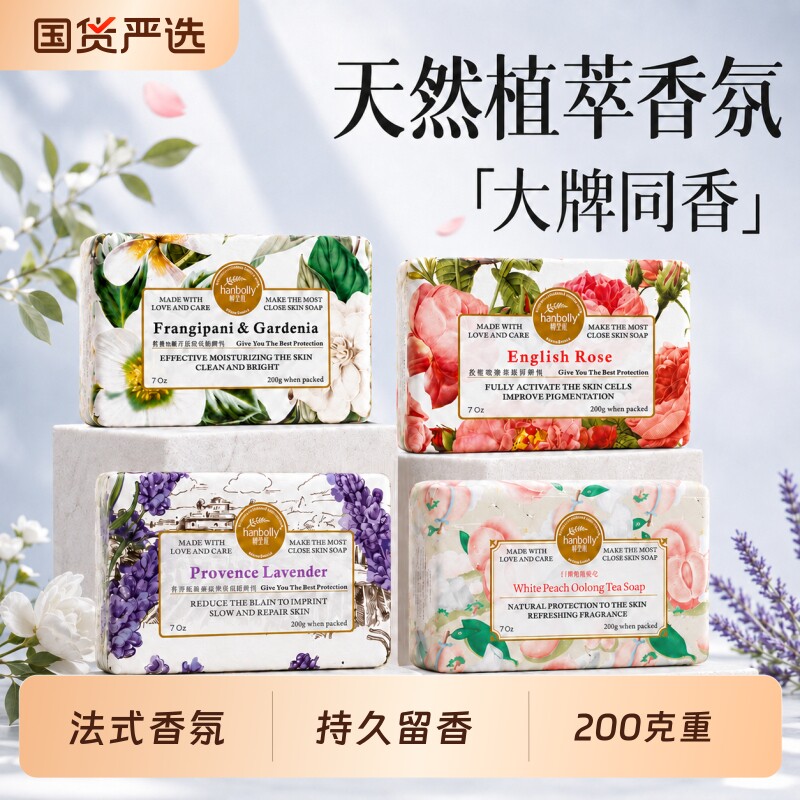 韩宝莉香氛香皂研磨皂洗澡洗脸沐浴皂精油皂手工肥皂持久留香官方