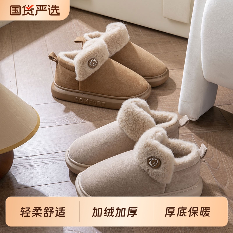 高帮毛棉拖鞋男女包跟秋冬季情侣室内有带后跟棉鞋厚底居家用保暖