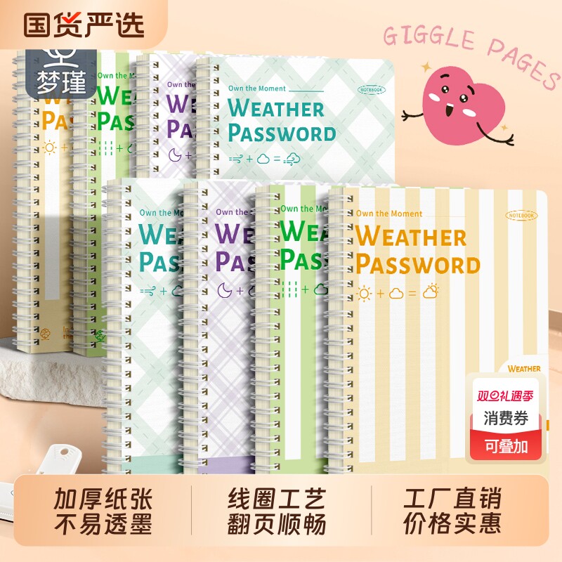 梦瑾新款加厚线圈笔记本本子高颜值初高中生专用b5课堂考研厚白卡日记记录a5办公记事子本批发网格护眼横线