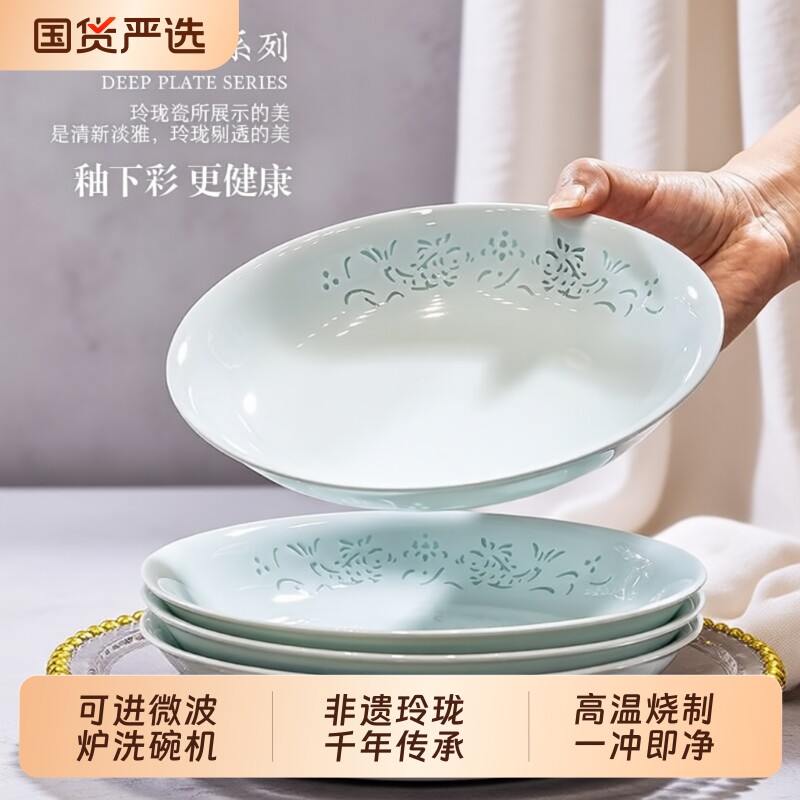 景德镇玲珑餐具釉下彩高温瓷家用碗碟组合套装深盘菜盘子特别精致图片
