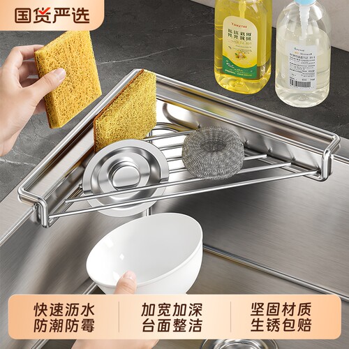 厨房三角沥水架水槽不锈钢置物架