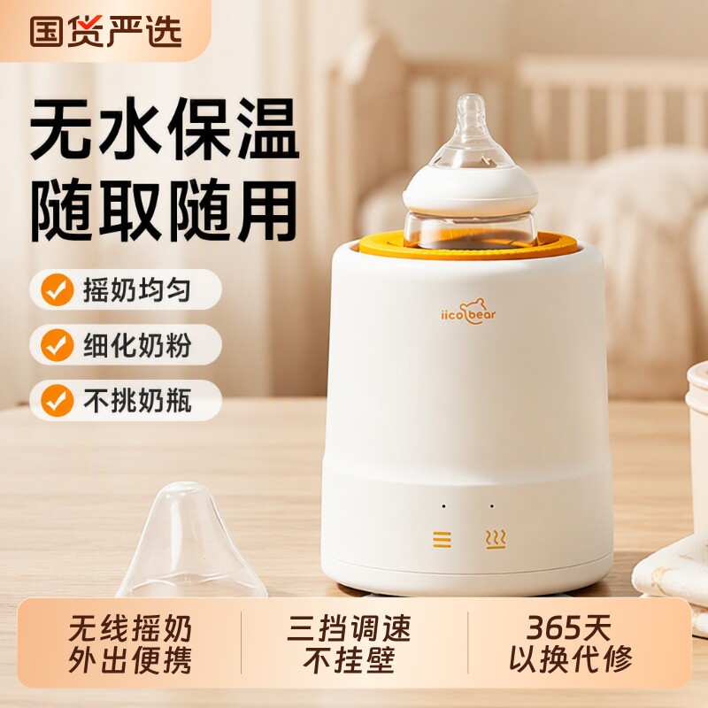亿可熊摇奶器婴儿电动宝宝奶粉搅拌器冲奶神器智能转奶机便携奶瓶