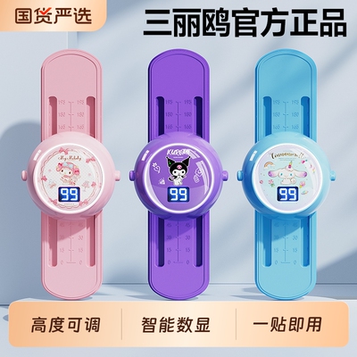 三丽鸥儿童摸高神器|千人加购